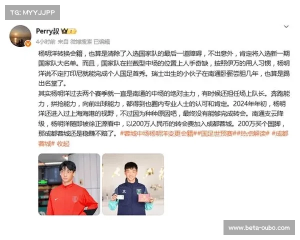 国足归化新星杨明洋首度入选国家队 中场硬度有望迎来新突破 国足归化新星杨明洋首度入选国家队 中场硬度有望迎来新突破